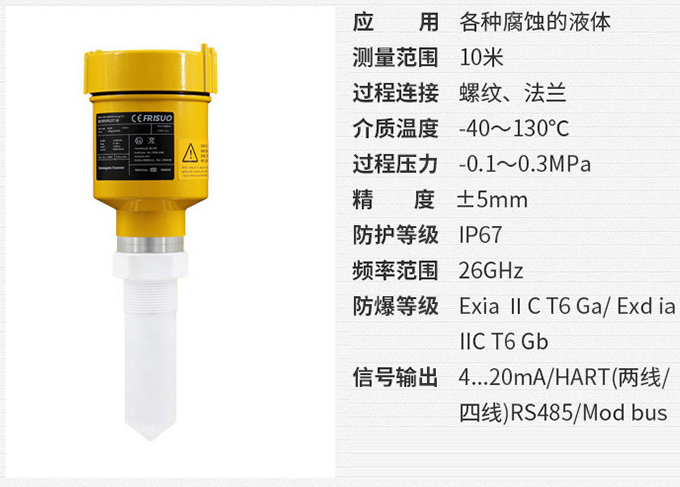 灰?guī)炖走_物位計RD704技術參數(shù)表圖