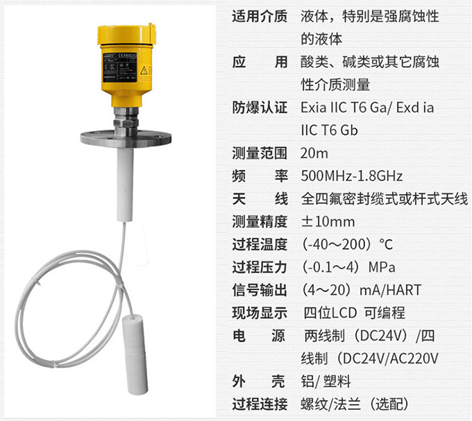 油罐雷達液位計RD711技術(shù)參數(shù)表圖