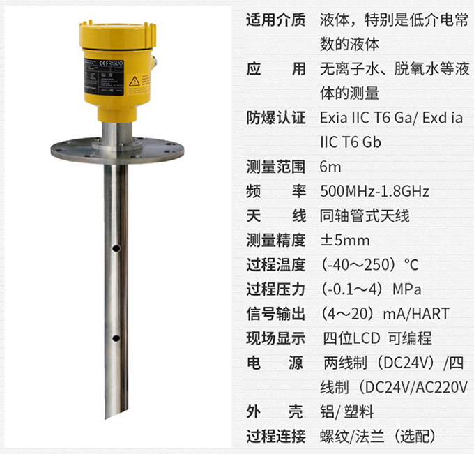 喇叭口雷達(dá)物位計RD713技術(shù)參數(shù)表圖