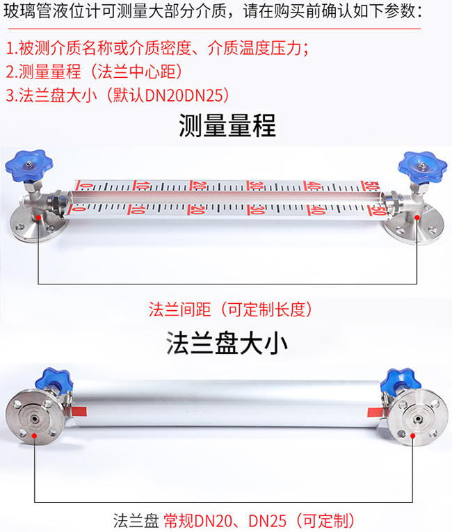 雙色玻璃板液位計選型表