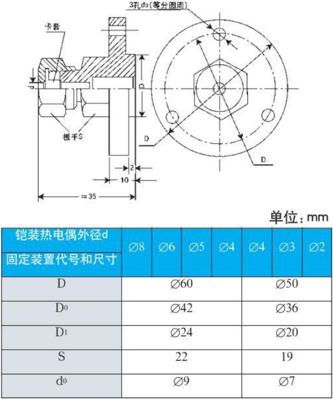 b型熱電偶法蘭安裝尺寸圖