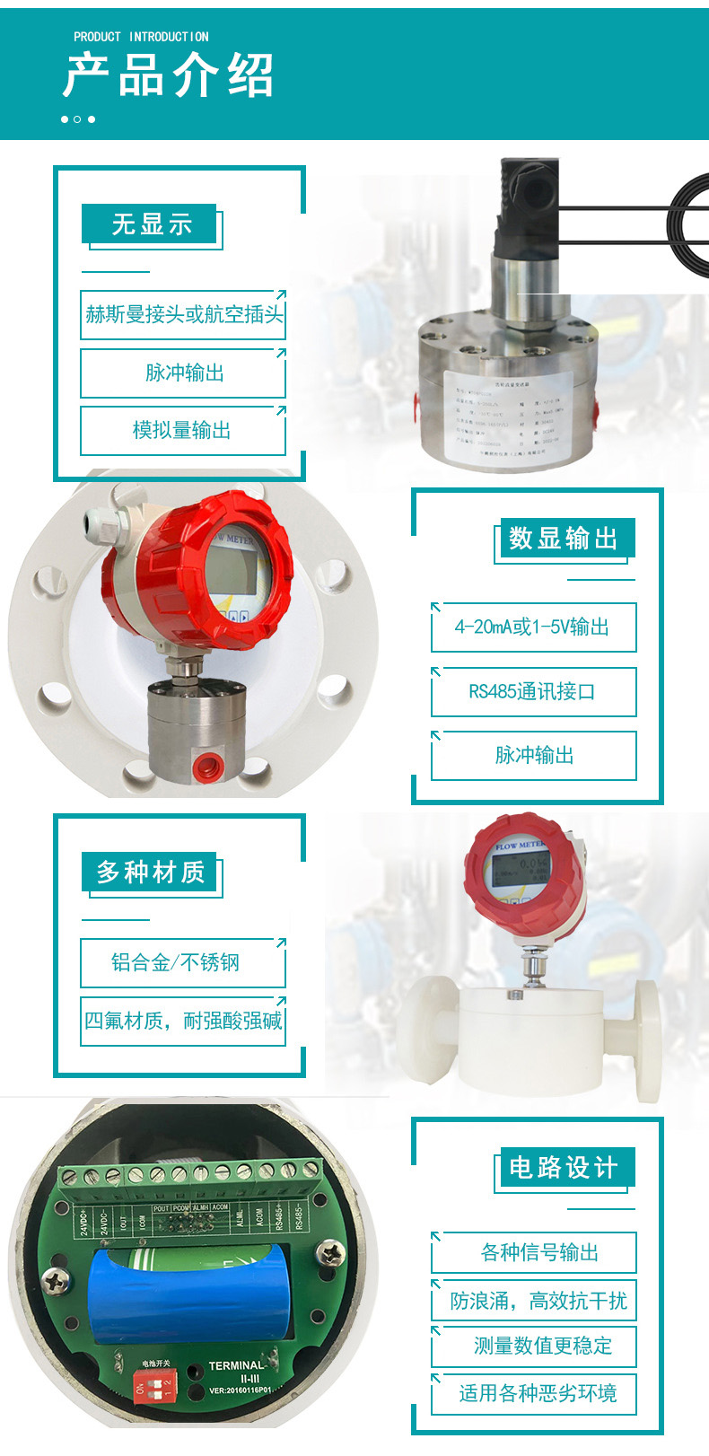 精密數(shù)顯圓齒輪流量計(jì)產(chǎn)品介紹