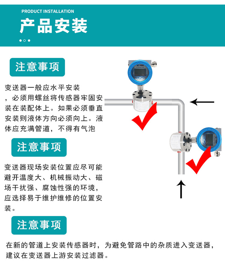 精密數(shù)顯圓齒輪流量計(jì)安裝圖