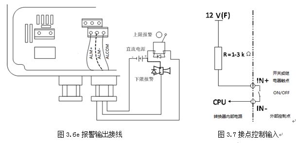 電磁流量計(jì)報警輸出接線圖