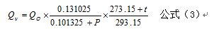 液化氣流量計測量介質(zhì)體積流量公式一