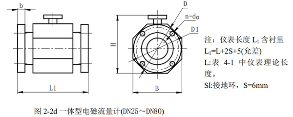 加水流量計外形尺寸圖二